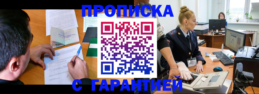 временная регистрация 2025 в Сарове